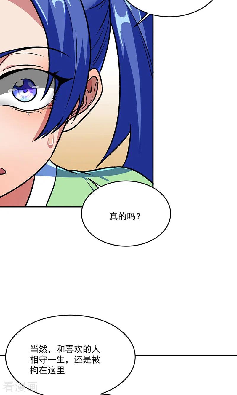 《武道独尊》第521话 牛魔神的果园 第35页