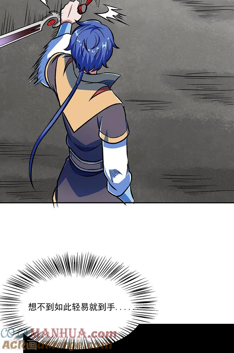 《武道独尊》第521话 牛魔神的果园 第7页