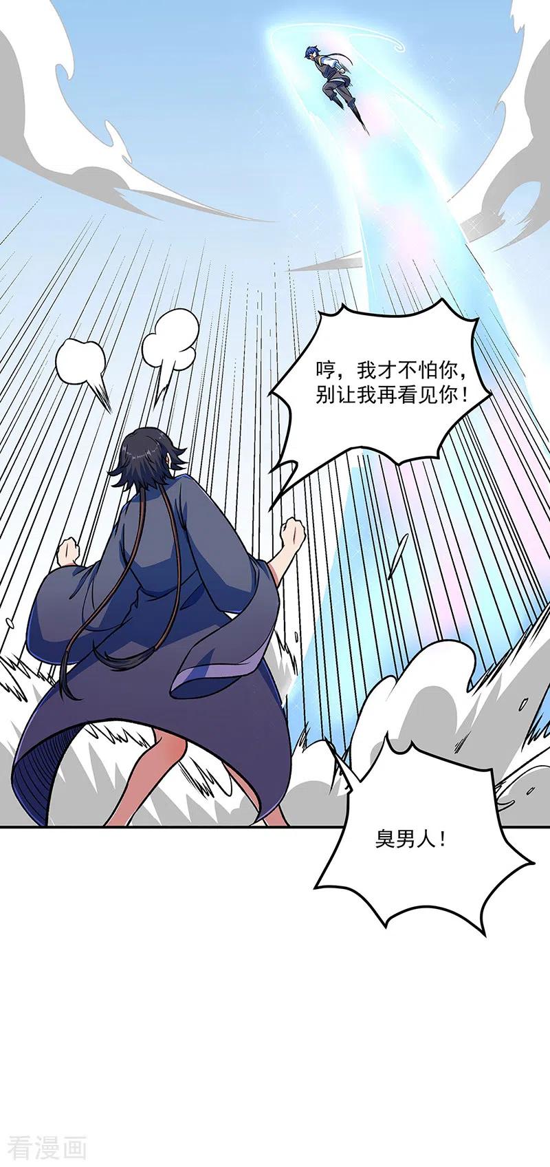 《武道独尊》第521话 牛魔神的果园 第9页