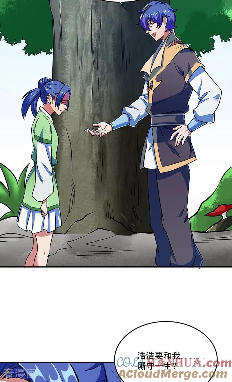 《武道独尊》第521话 牛魔神的果园 第34页
