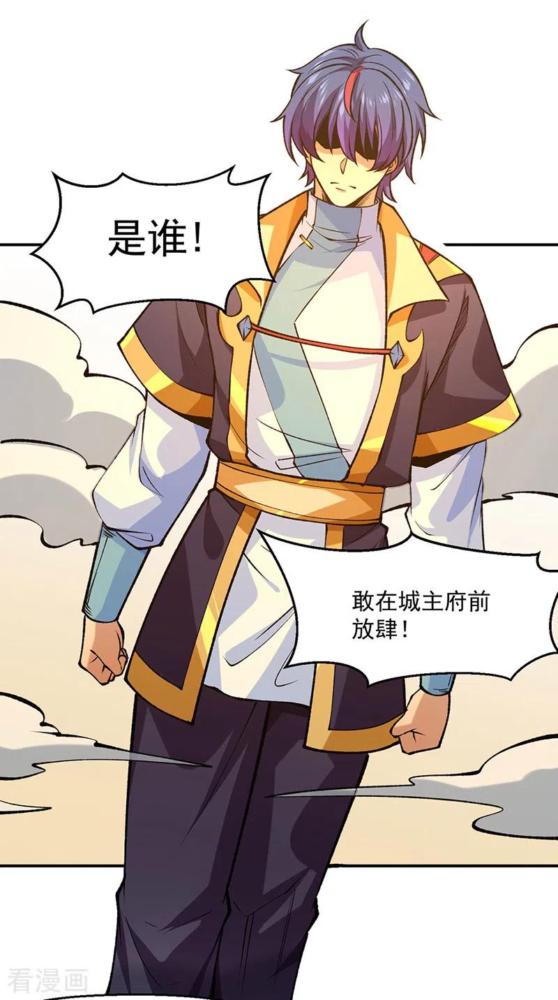 《武道独尊》第522话 钱庄被抢！ 第26页