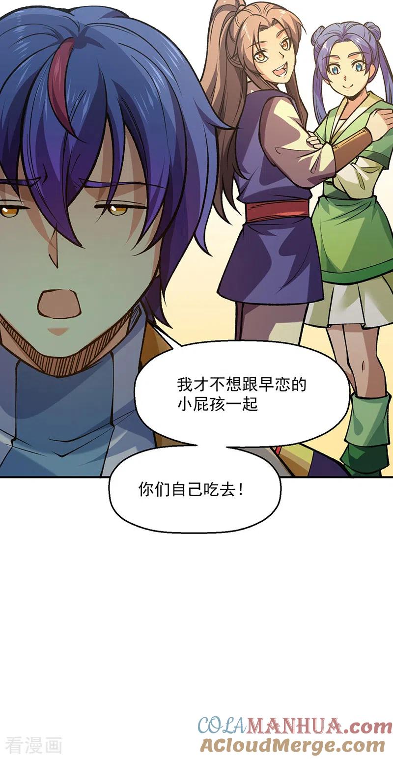 《武道独尊》第522话 钱庄被抢！ 第3页