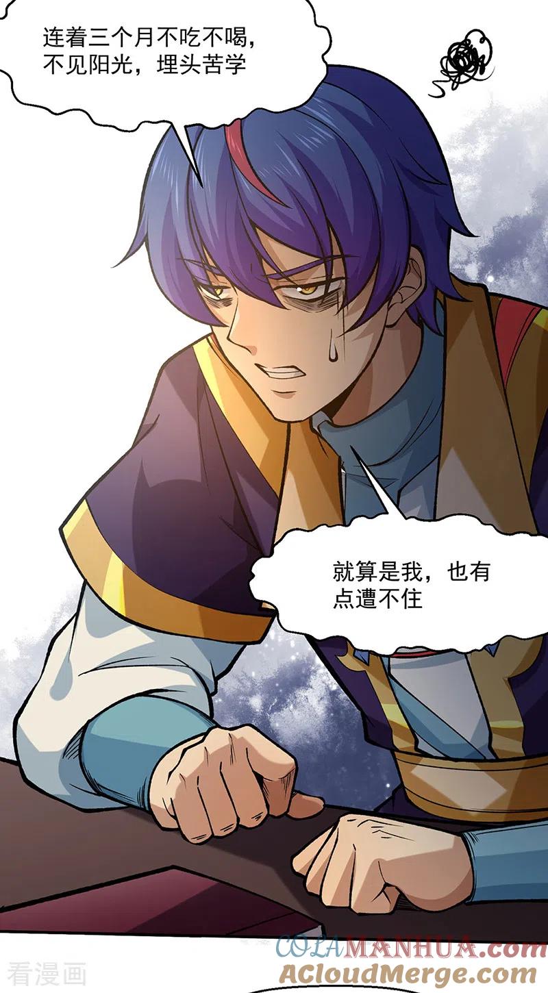 《武道独尊》第522话 钱庄被抢！ 第9页