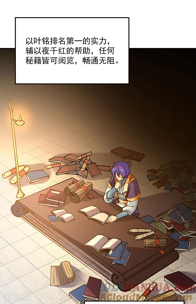 《武道独尊》第522话 钱庄被抢！ 第7页
