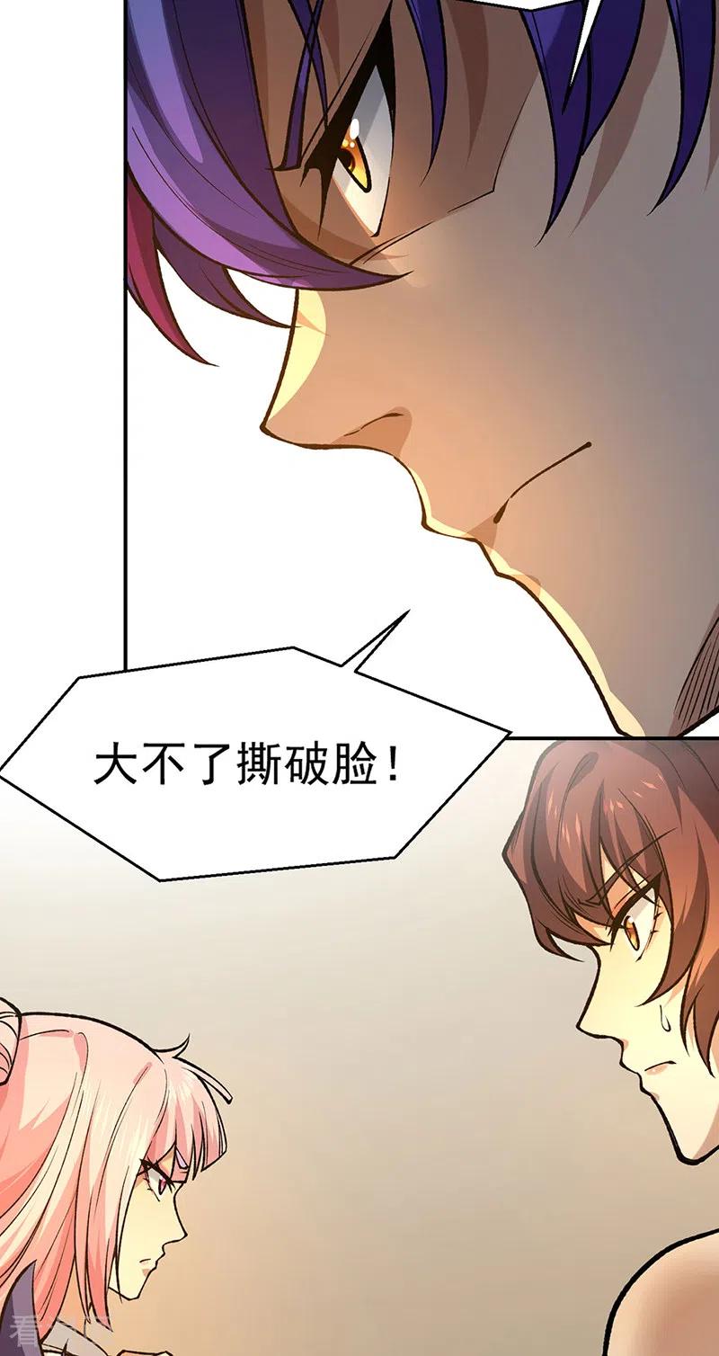 《武道独尊》第522话 钱庄被抢！ 第22页
