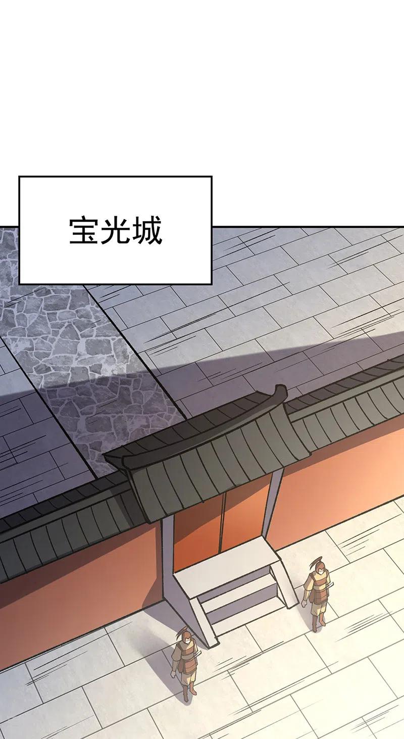 《武道独尊》第522话 钱庄被抢！ 第24页