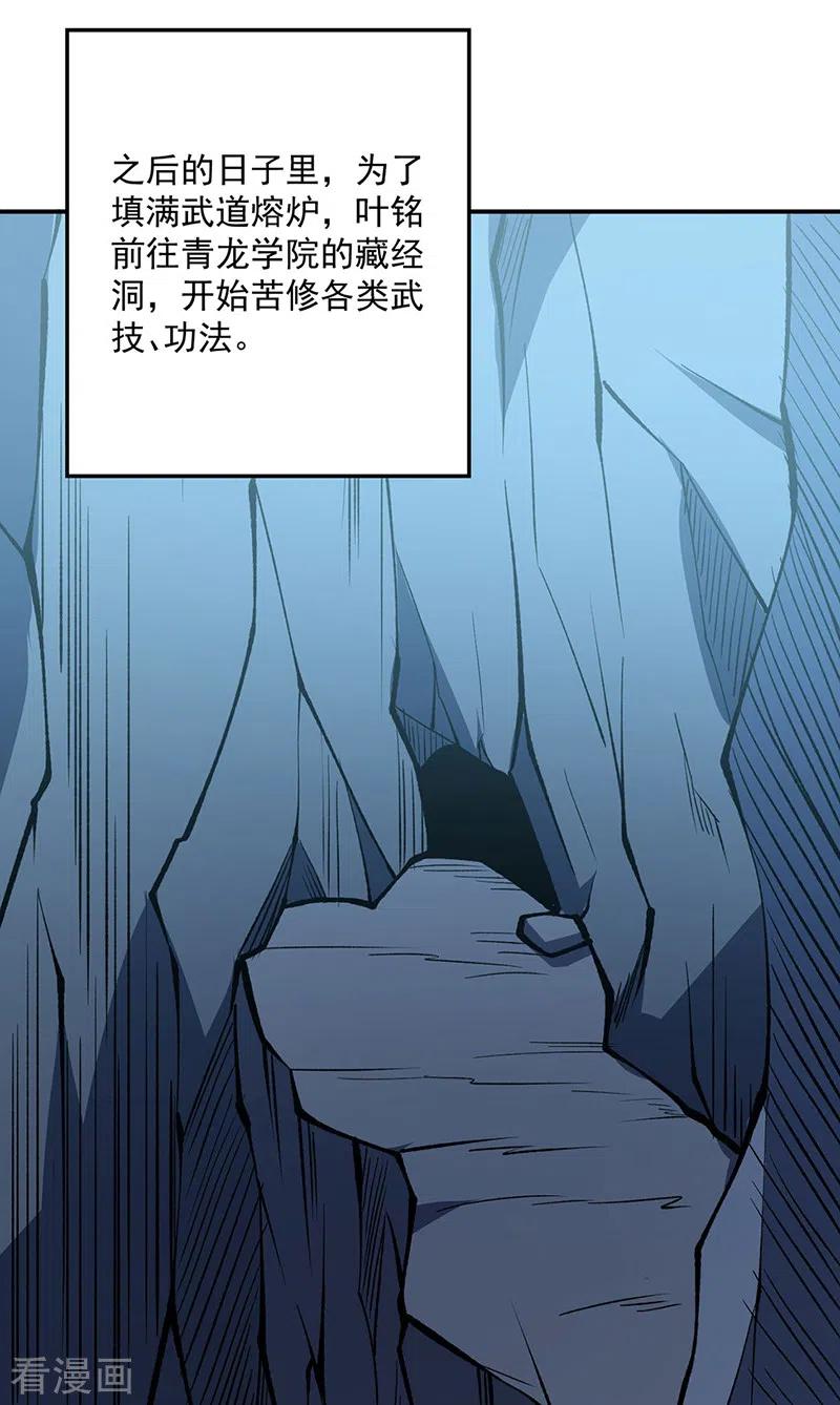 《武道独尊》第522话 钱庄被抢！ 第4页