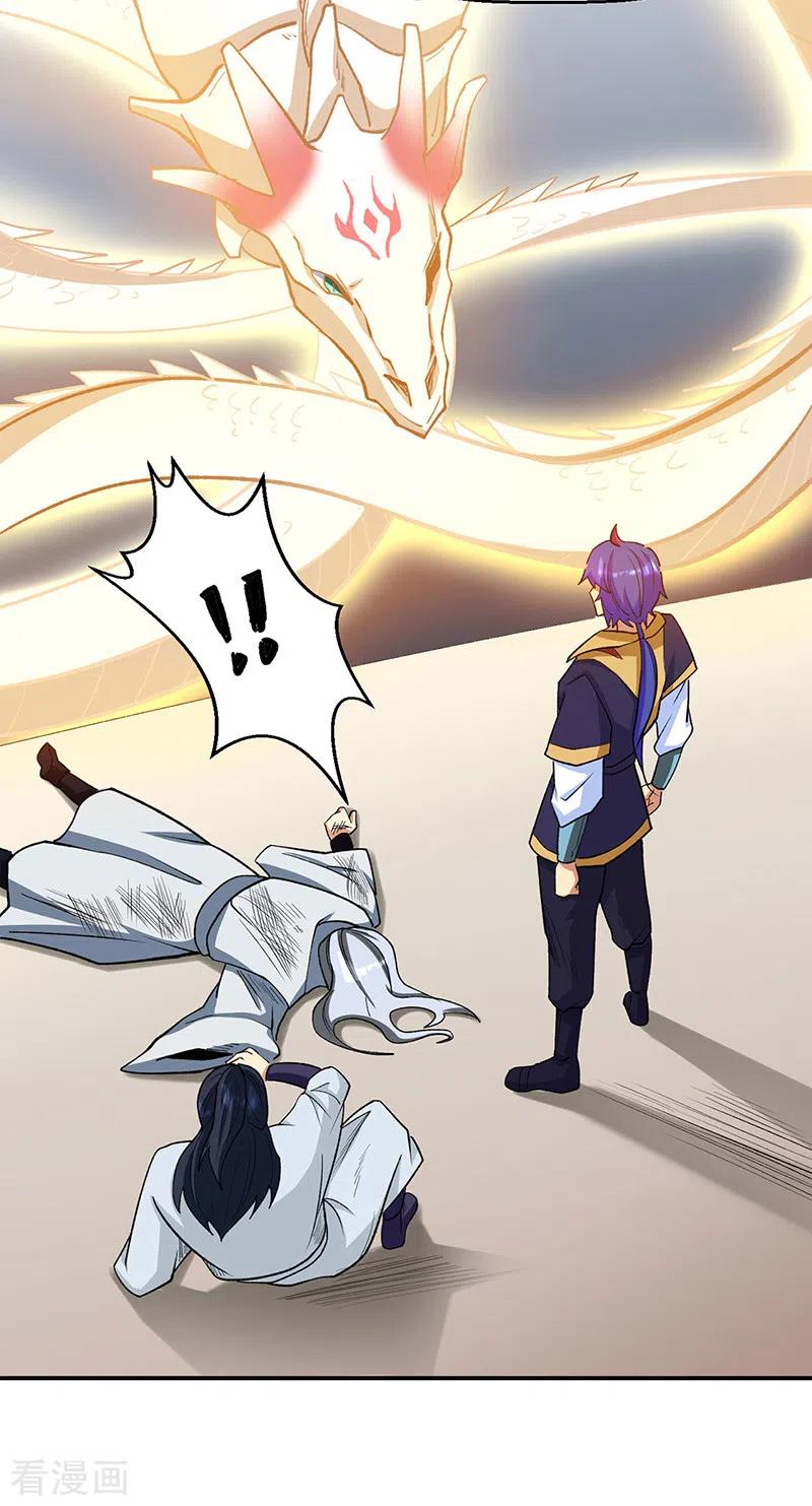 《武道独尊》第523话 恐怖的收益 第20页