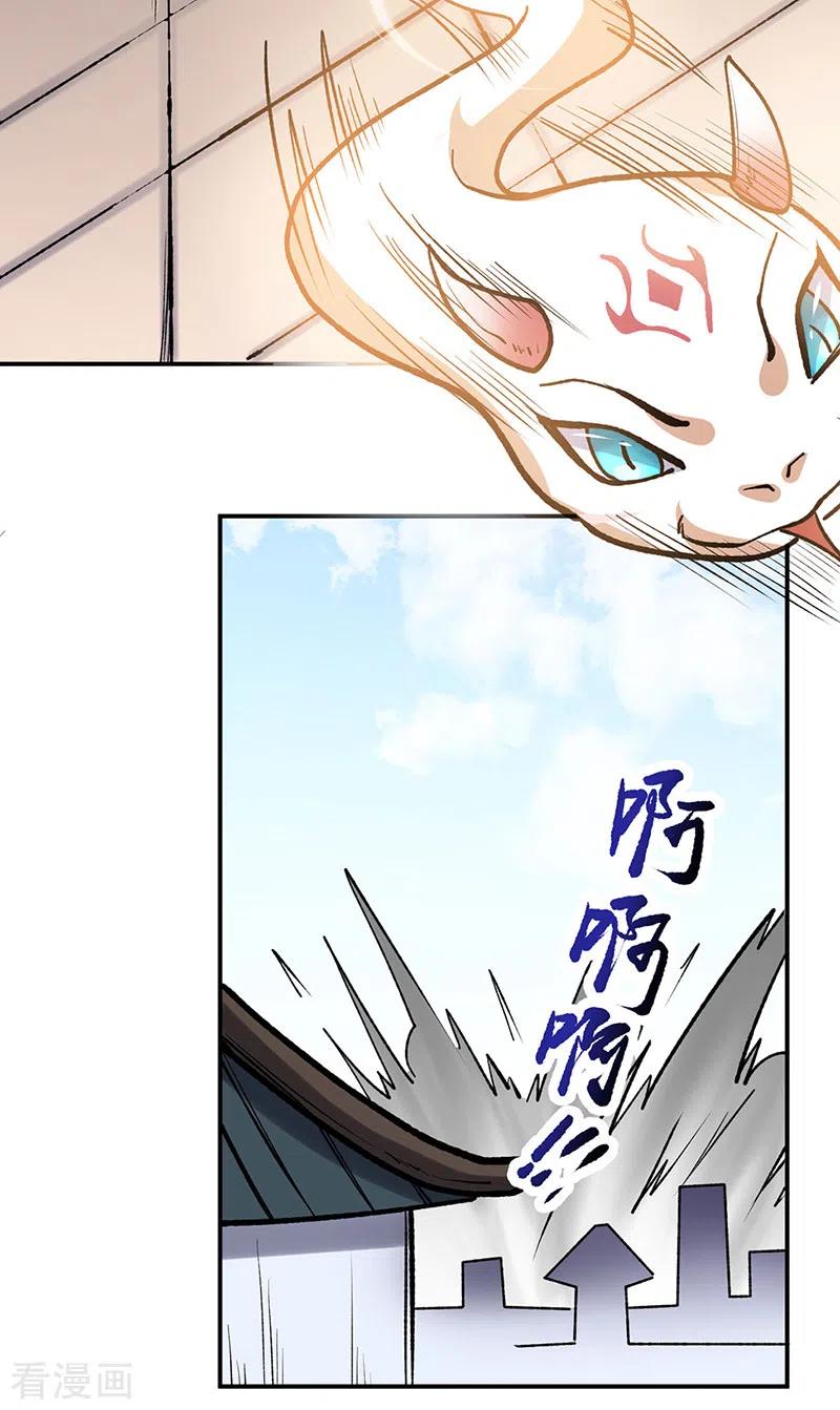 《武道独尊》第523话 恐怖的收益 第18页