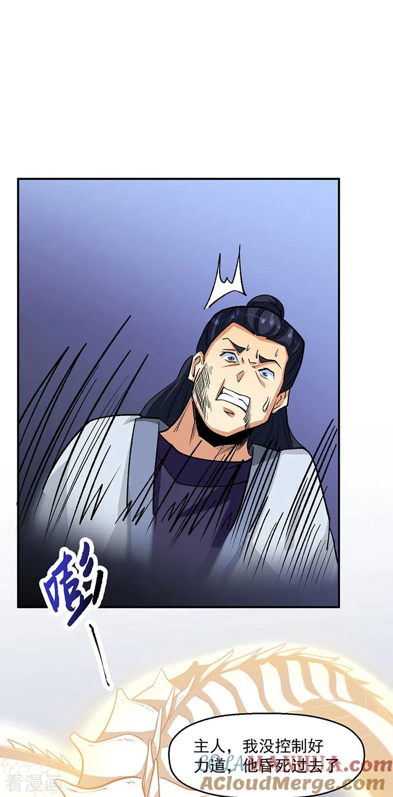 《武道独尊》第523话 恐怖的收益 第19页