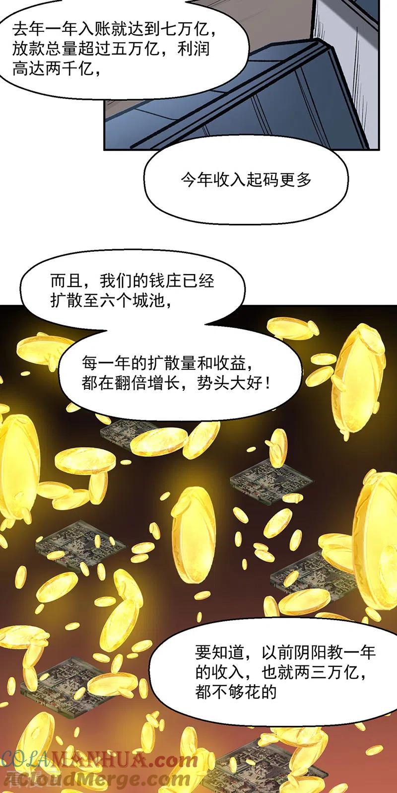 《武道独尊》第523话 恐怖的收益 第35页