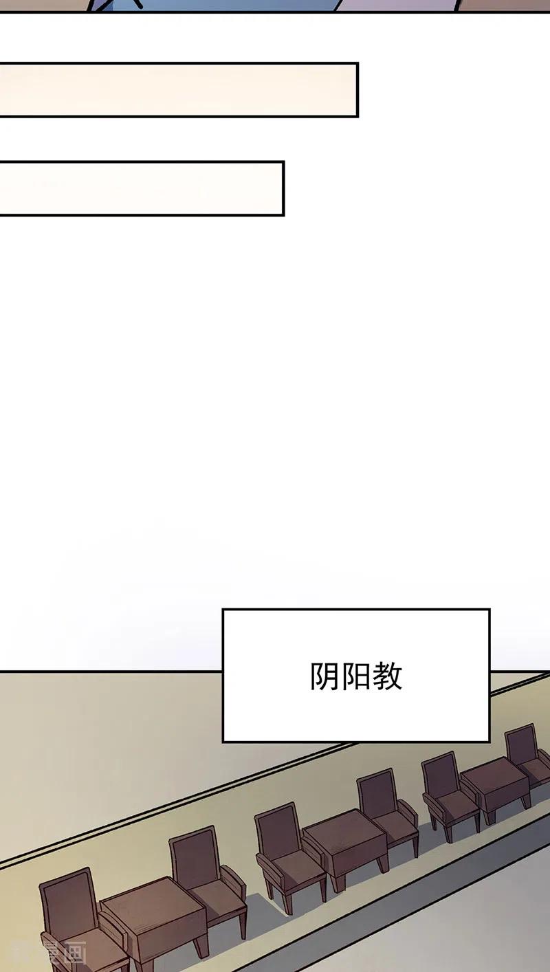 《武道独尊》第524话 传奇大殿 第16页