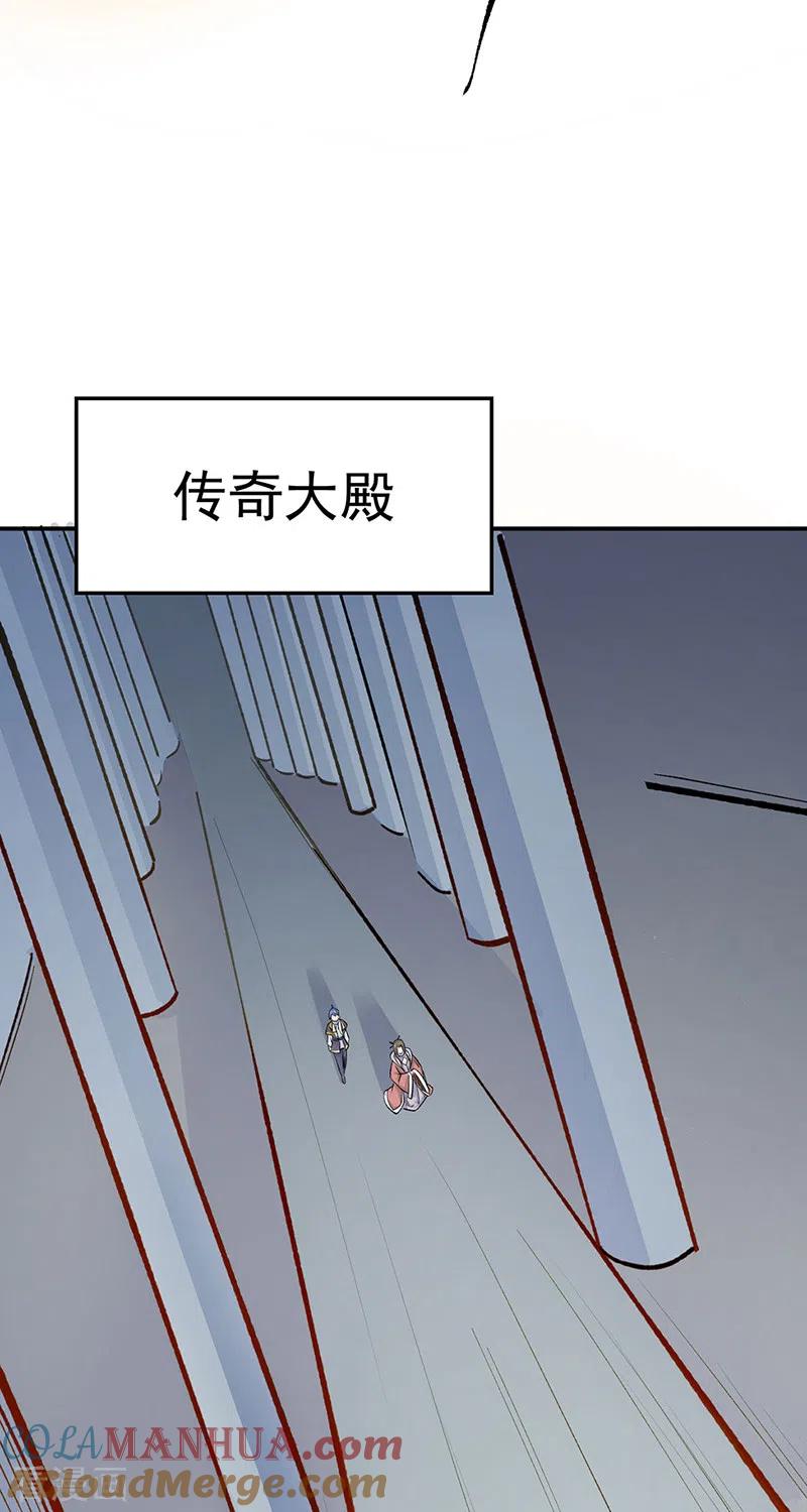 《武道独尊》第524话 传奇大殿 第35页