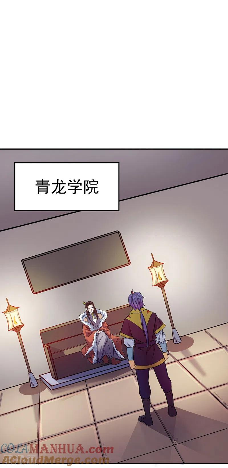 《武道独尊》第524话 传奇大殿 第27页