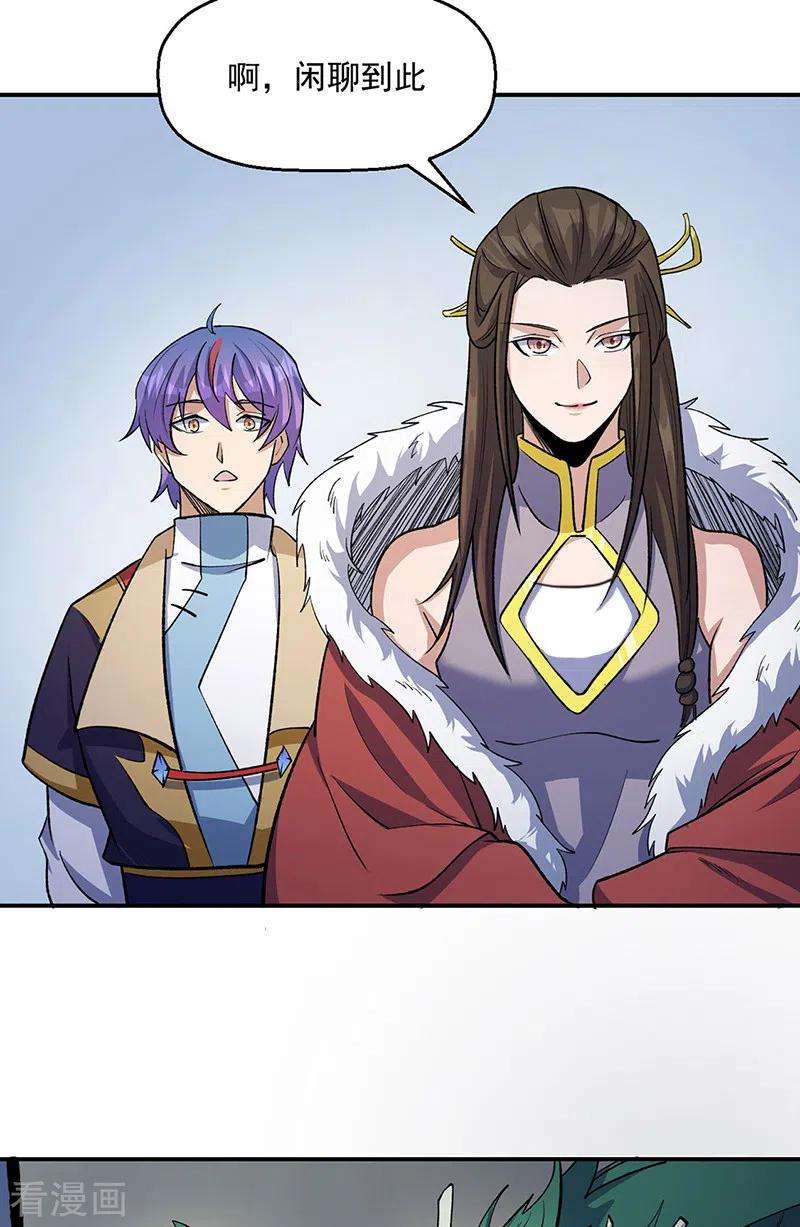 《武道独尊》第524话 传奇大殿 第40页
