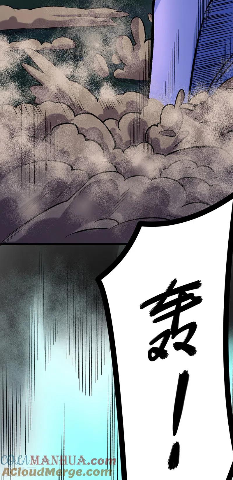 《武道独尊》第525话 长公主风羲 第40页