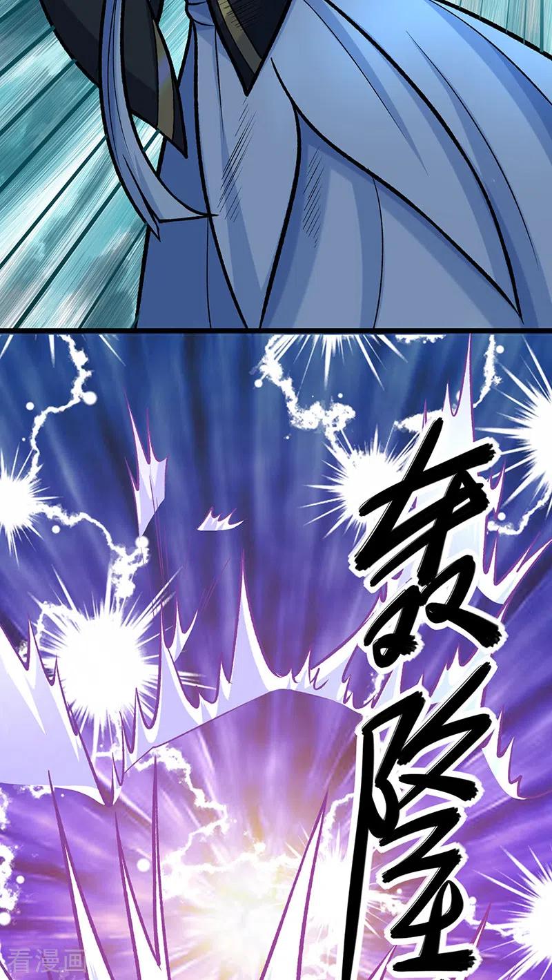 《武道独尊》第525话 长公主风羲 第36页
