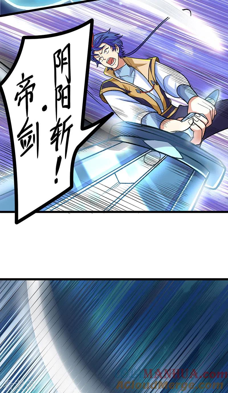 《武道独尊》第525话 长公主风羲 第25页