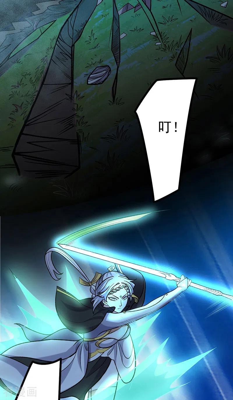 《武道独尊》第525话 长公主风羲 第30页