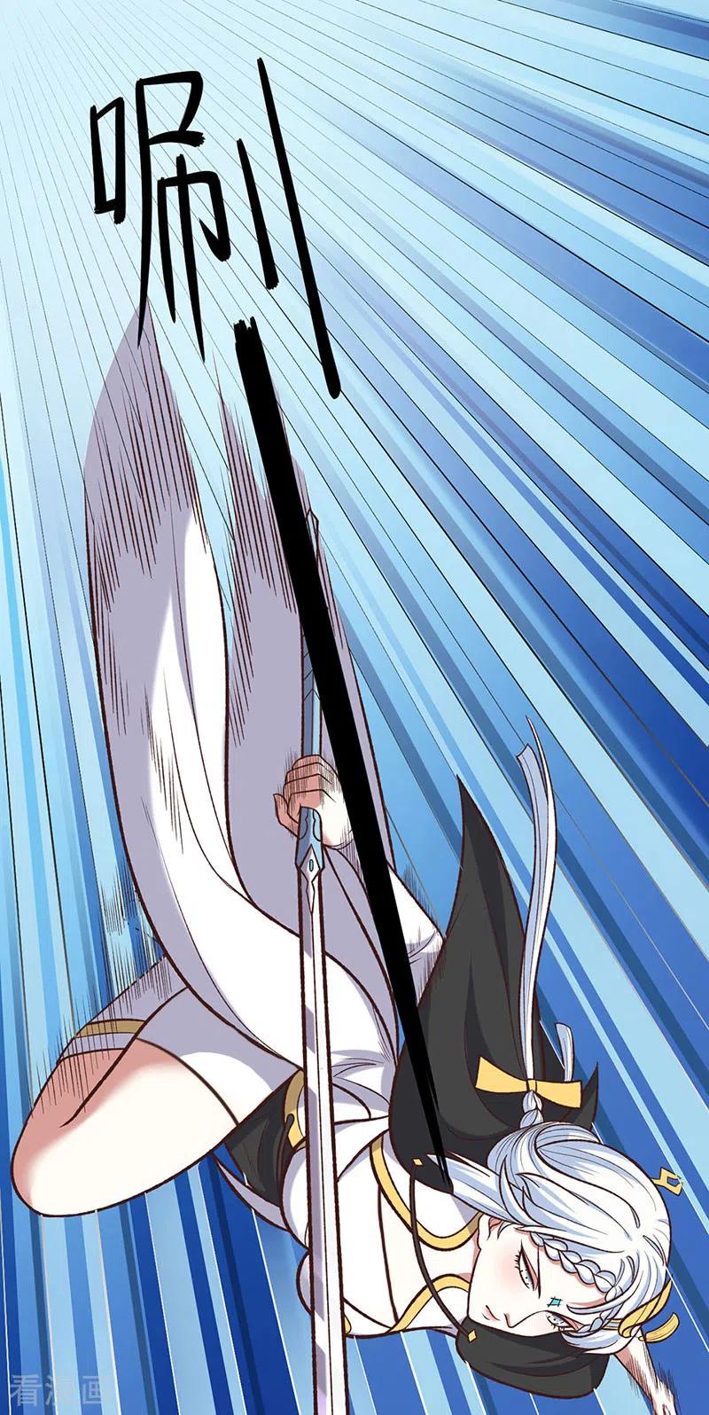 《武道独尊》第525话 长公主风羲 第20页
