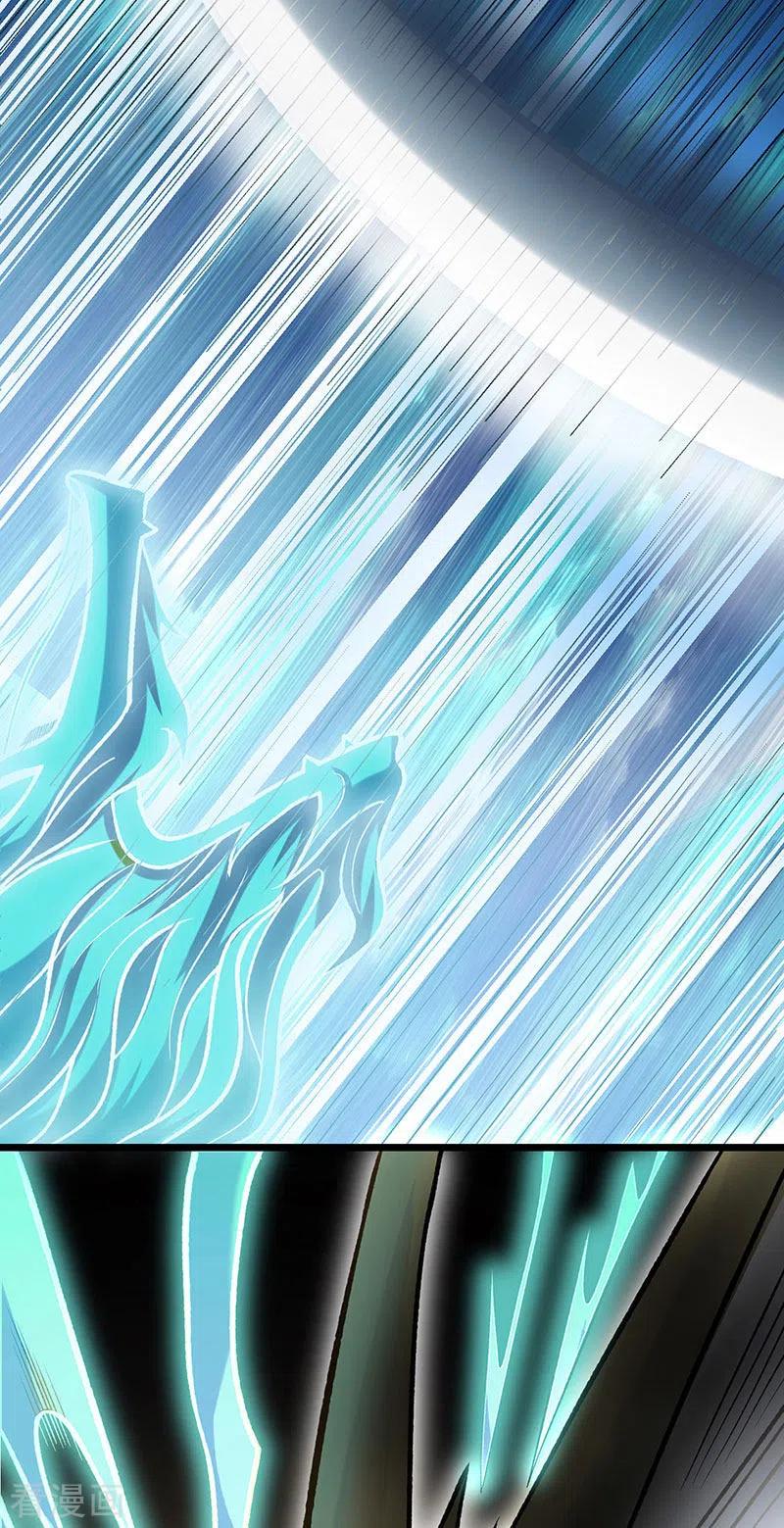 《武道独尊》第525话 长公主风羲 第26页