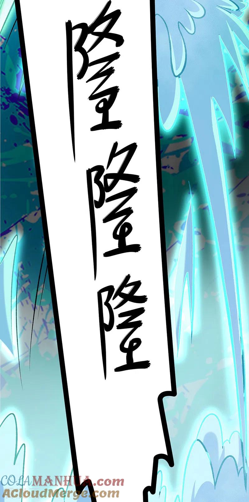 《武道独尊》第525话 长公主风羲 第28页