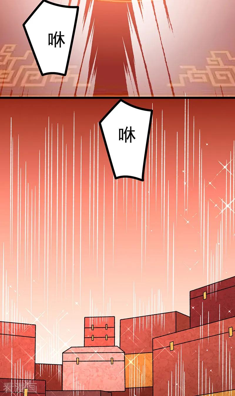 《武道独尊》第527话 神明成亲 第30页