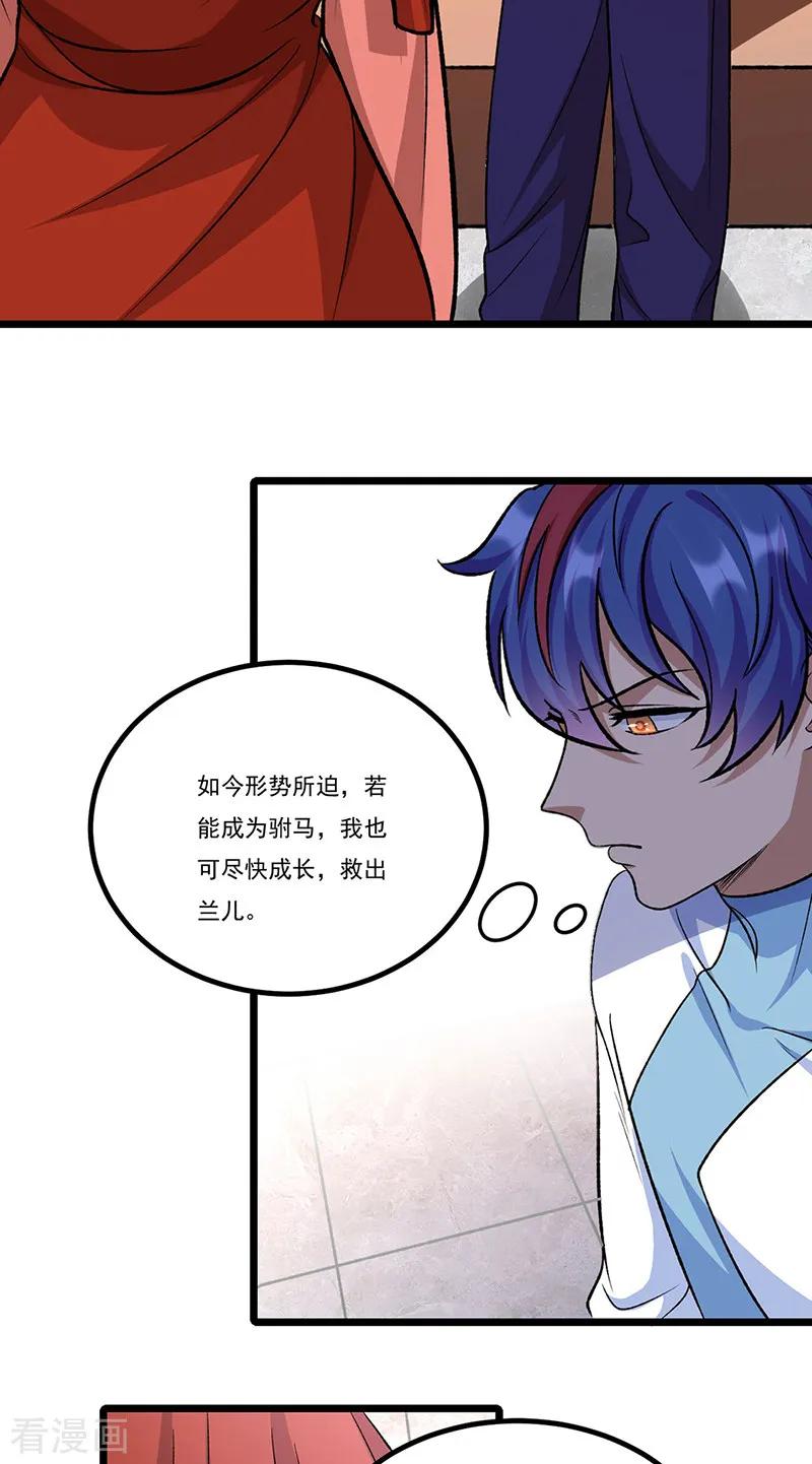 《武道独尊》第527话 神明成亲 第2页