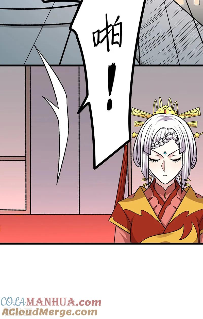 《武道独尊》第527话 神明成亲 第40页