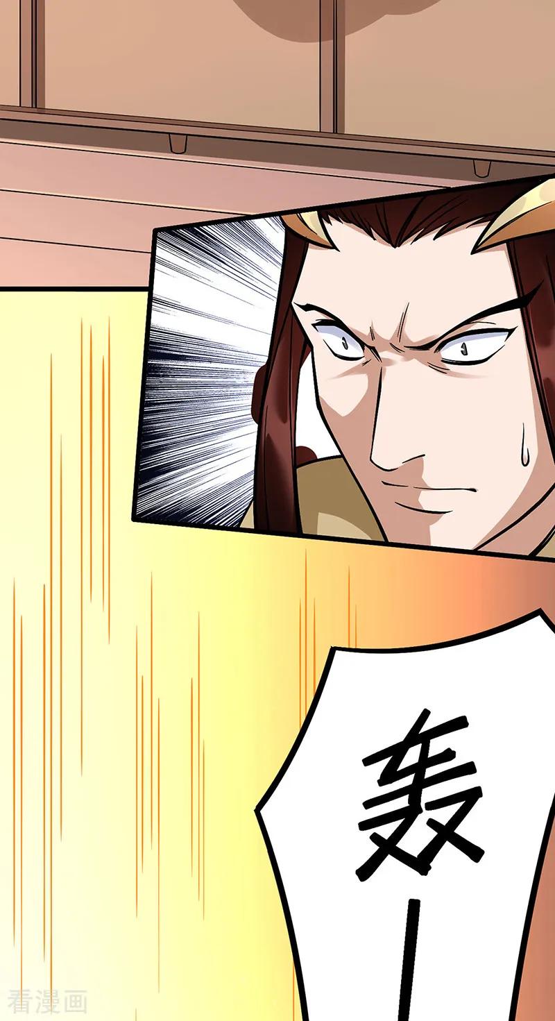 《武道独尊》第528话 强势压价，筹得巨财！ 第14页
