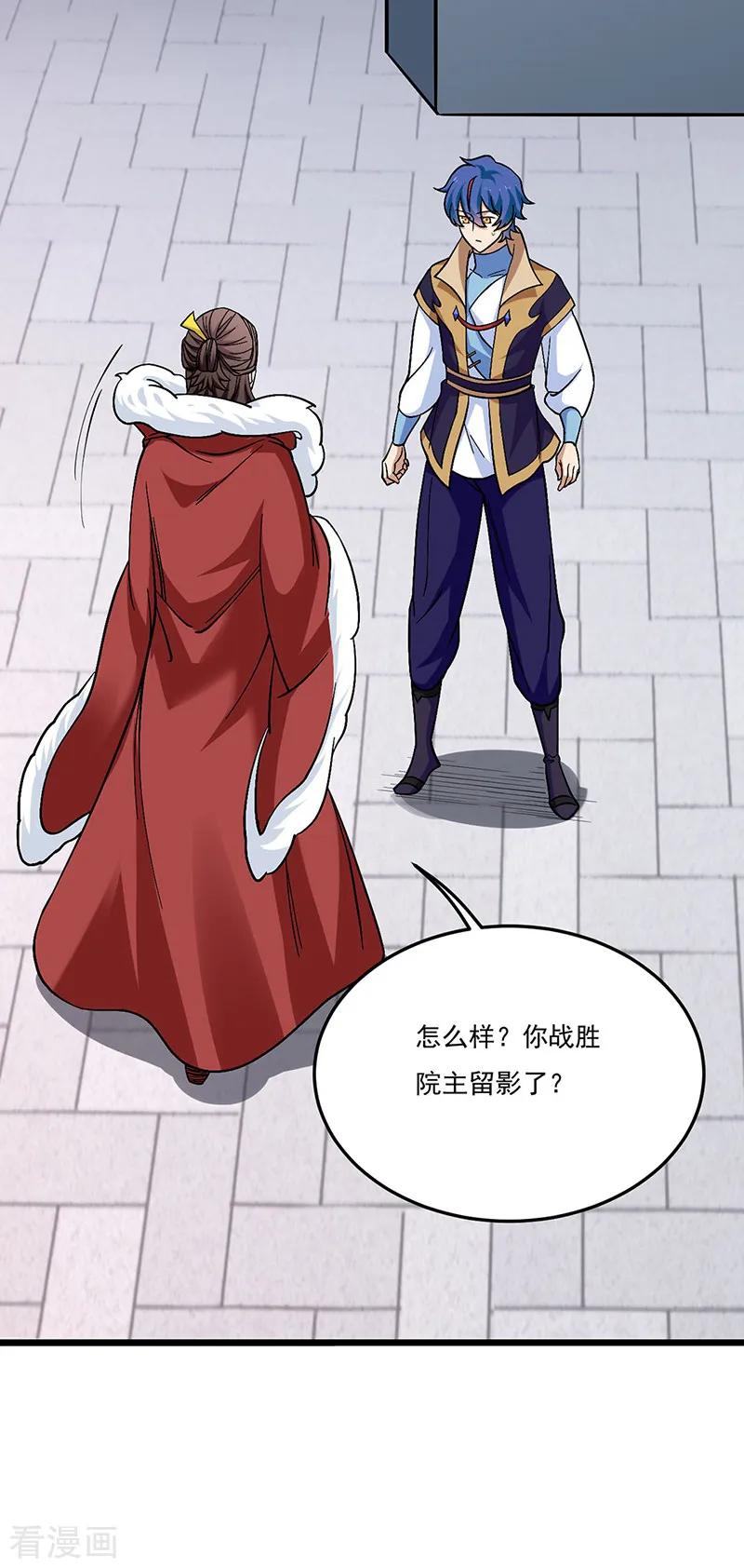 《武道独尊》第528话 强势压价，筹得巨财！ 第8页