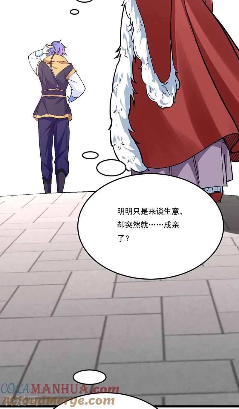 《武道独尊》第528话 强势压价，筹得巨财！ 第11页
