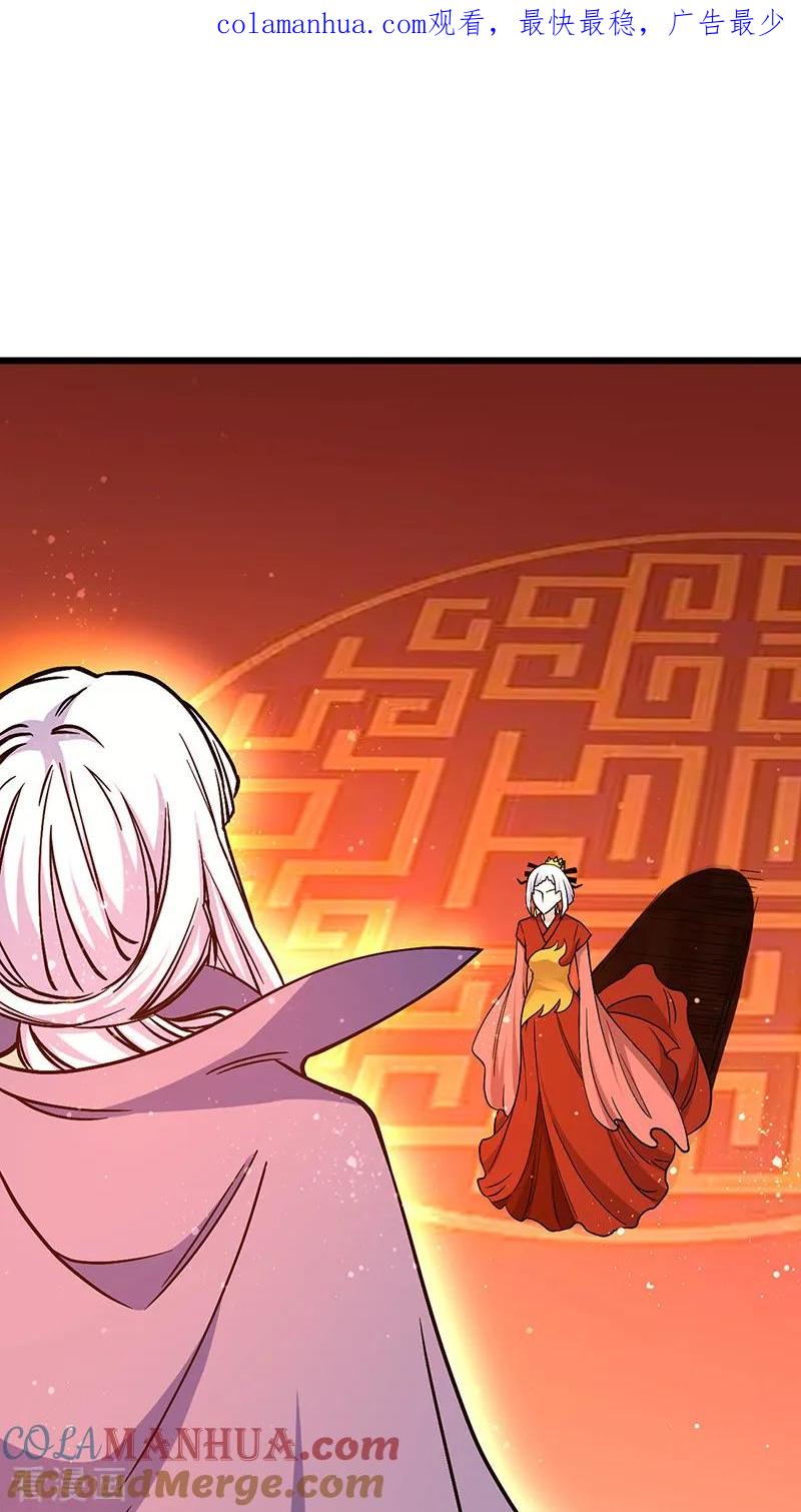《武道独尊》第528话 强势压价，筹得巨财！ 第1页