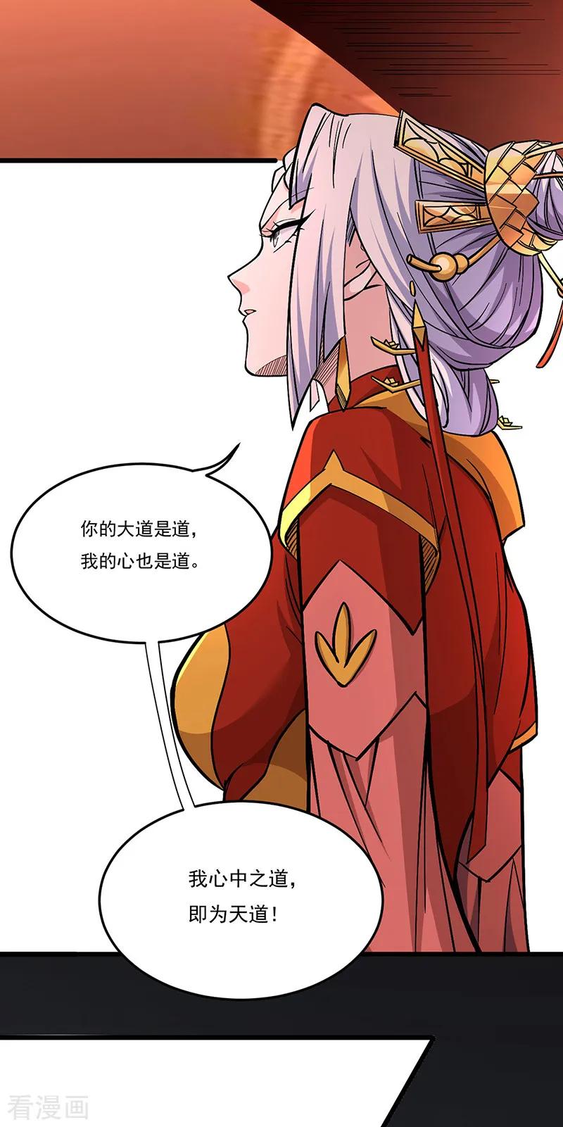 《武道独尊》第528话 强势压价，筹得巨财！ 第6页