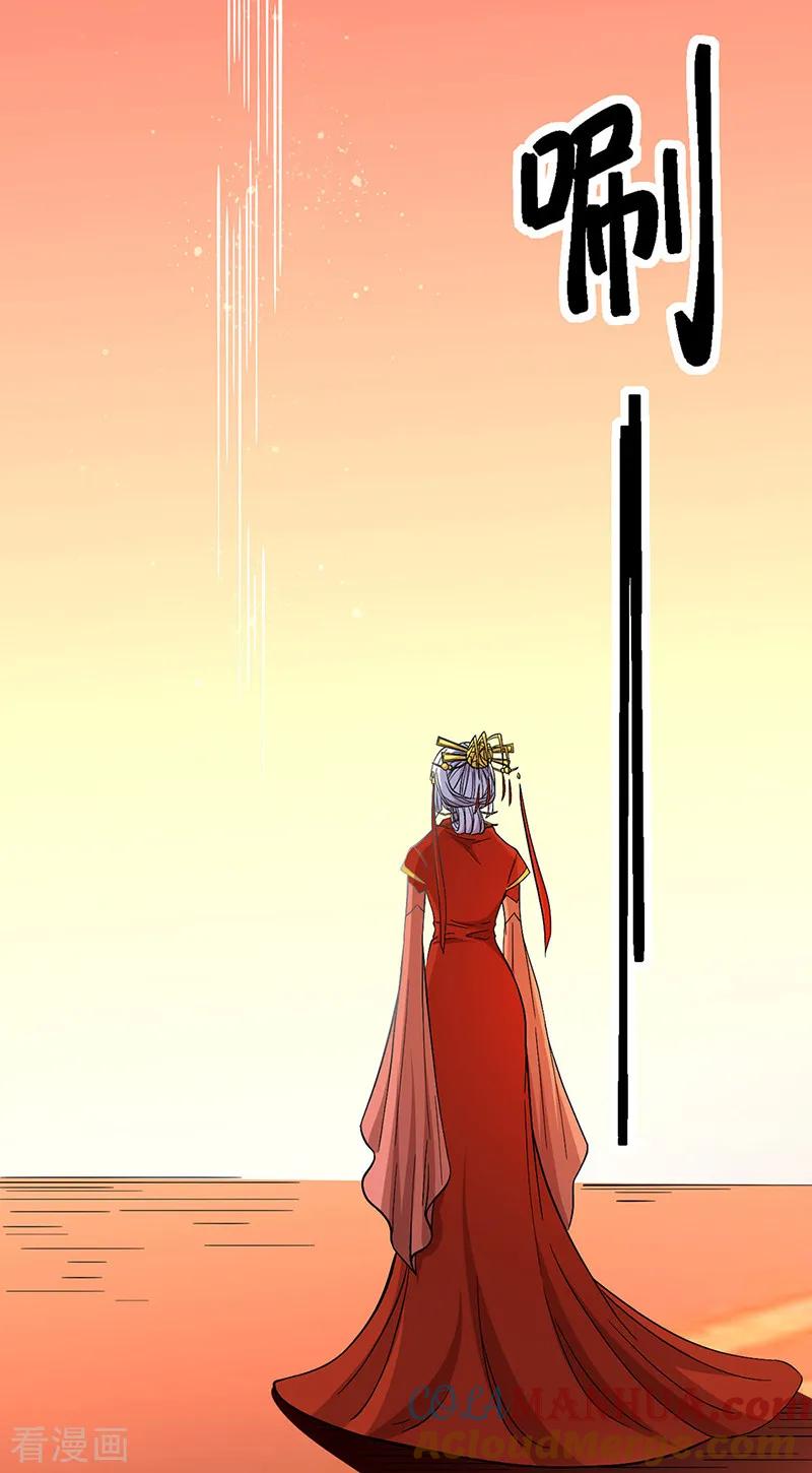 《武道独尊》第528话 强势压价，筹得巨财！ 第5页