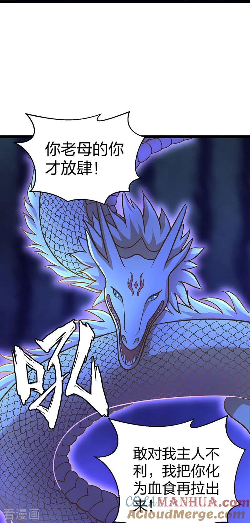 《武道独尊》第529话 赔偿必须有！ 第19页