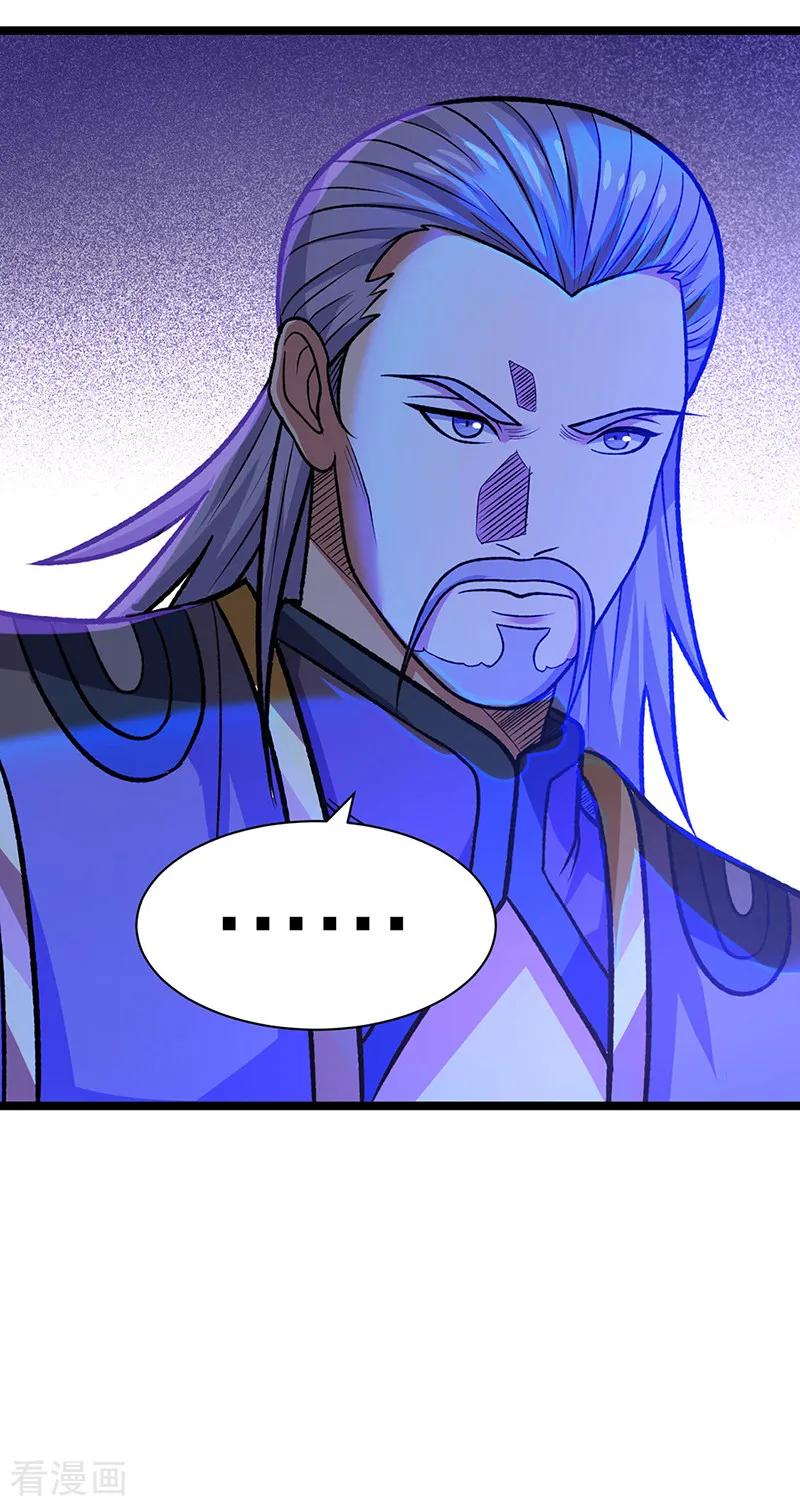 《武道独尊》第529话 赔偿必须有！ 第27页