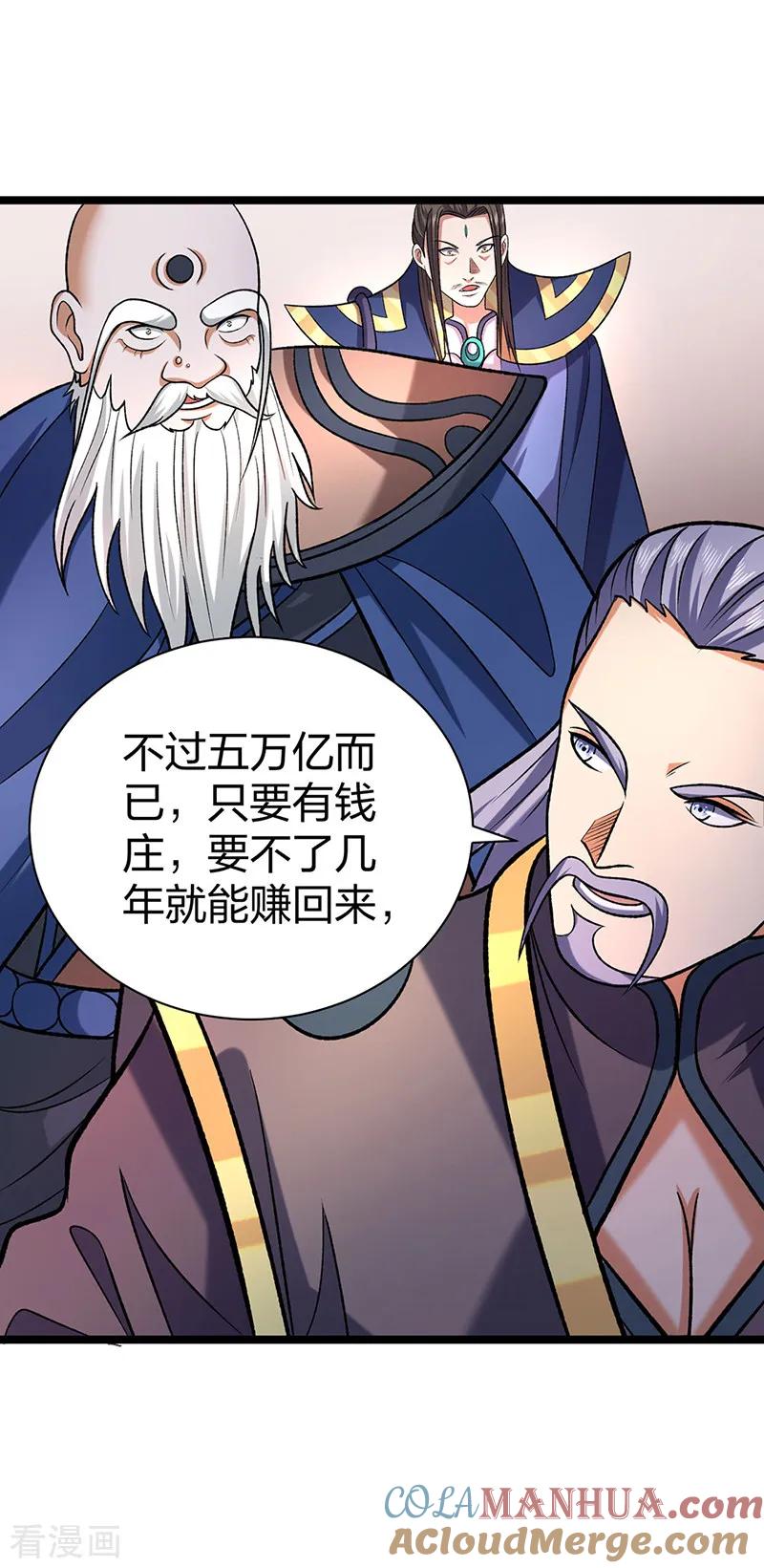 《武道独尊》第529话 赔偿必须有！ 第49页