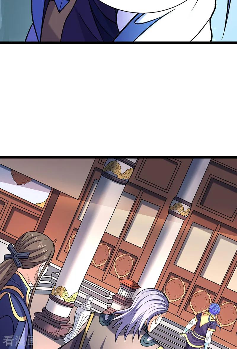 《武道独尊》第529话 赔偿必须有！ 第44页