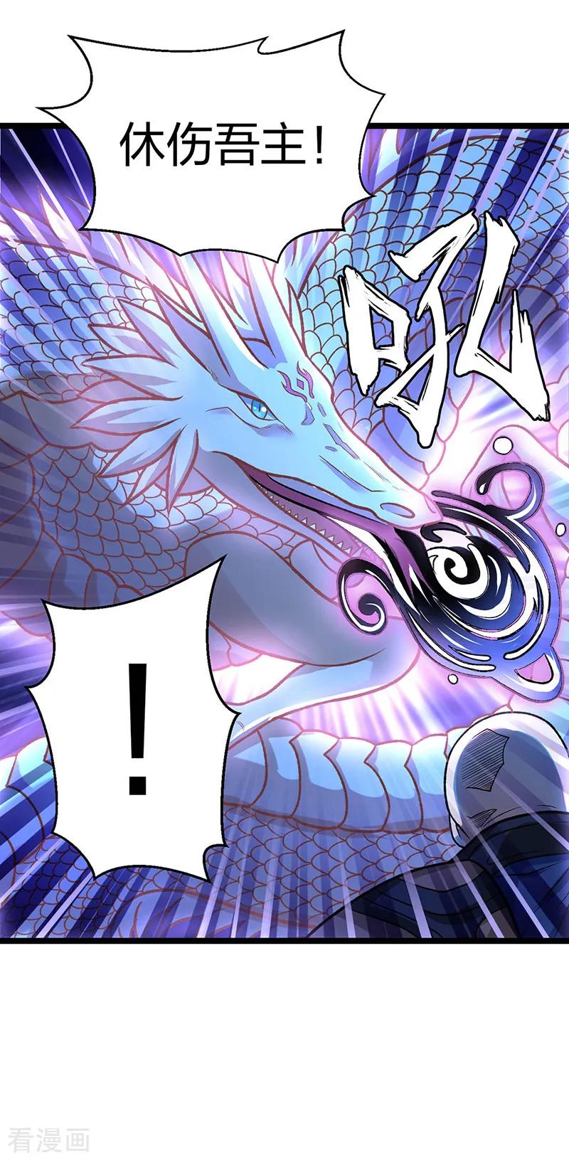 《武道独尊》第529话 赔偿必须有！ 第17页