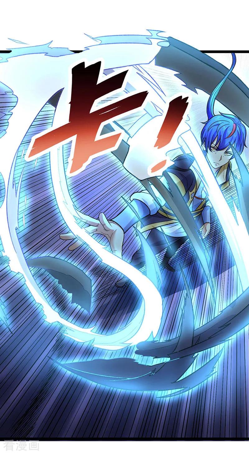 《武道独尊》第529话 赔偿必须有！ 第11页