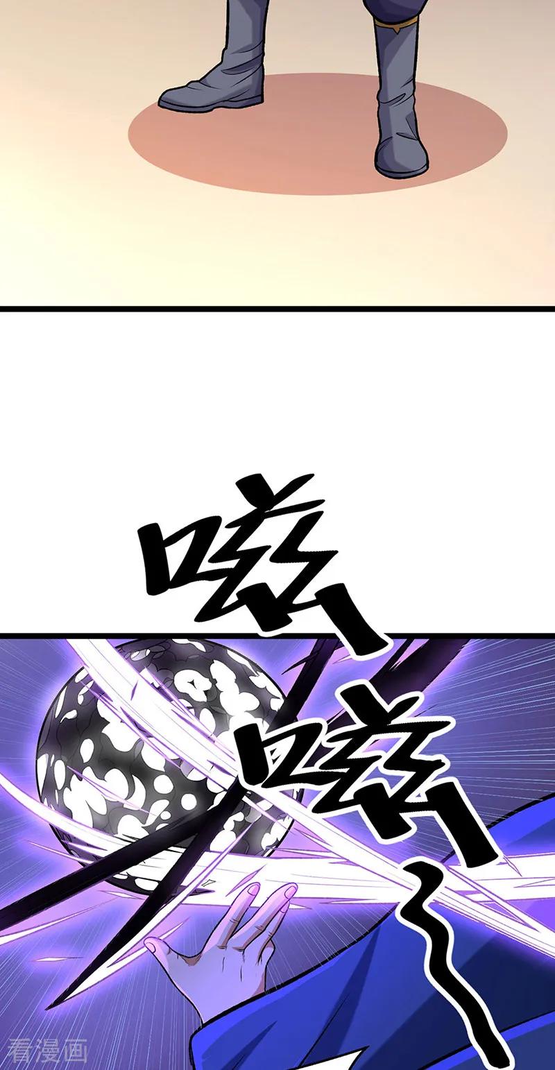 《武道独尊》第529话 赔偿必须有！ 第14页