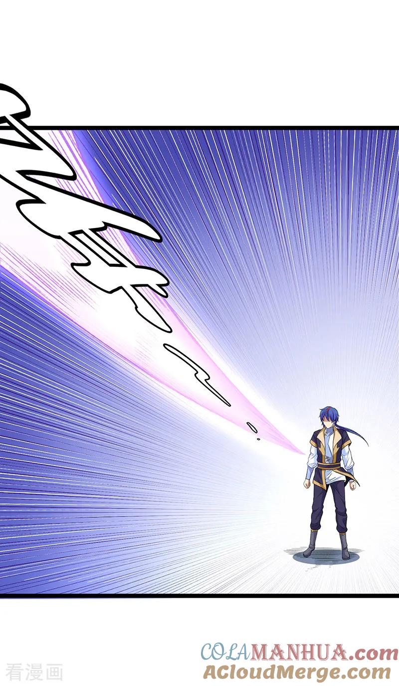 《武道独尊》第529话 赔偿必须有！ 第10页