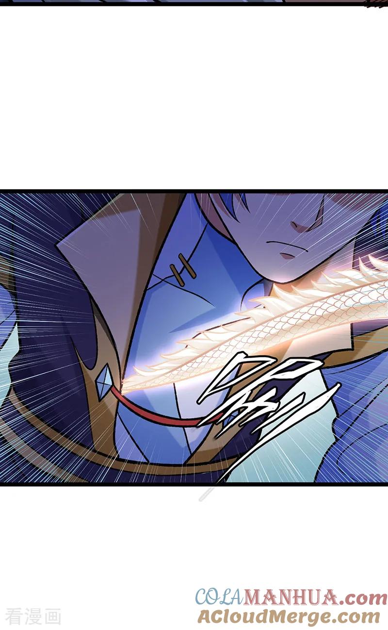 《武道独尊》第529话 赔偿必须有！ 第16页