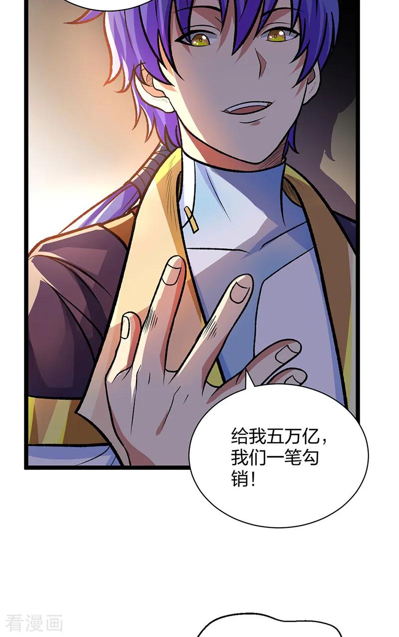 《武道独尊》第529话 赔偿必须有！ 第36页