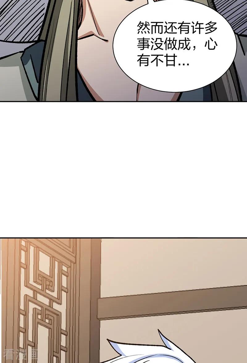 《武道独尊》第530话 龙家出事 第53页
