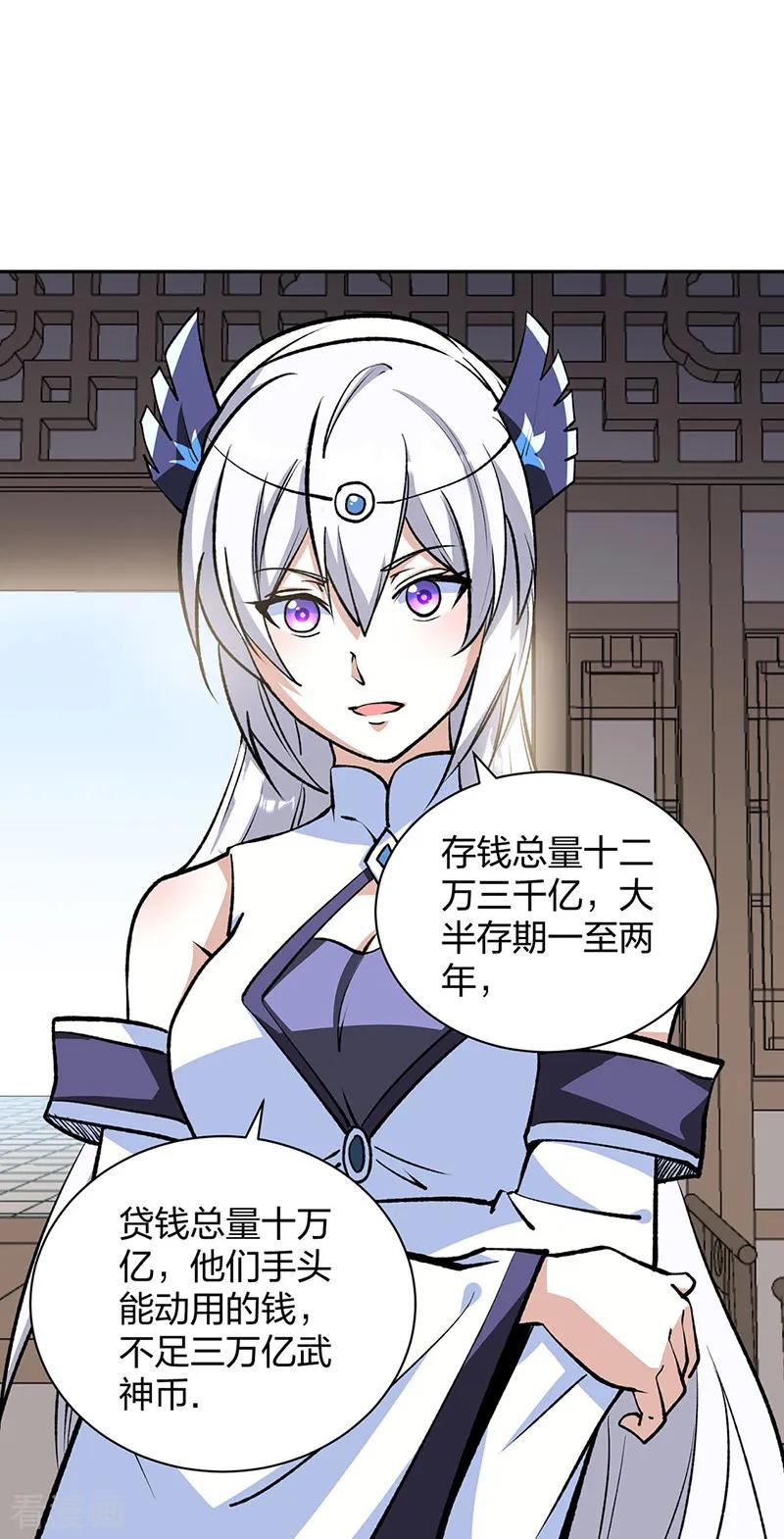《武道独尊》第530话 龙家出事 第6页