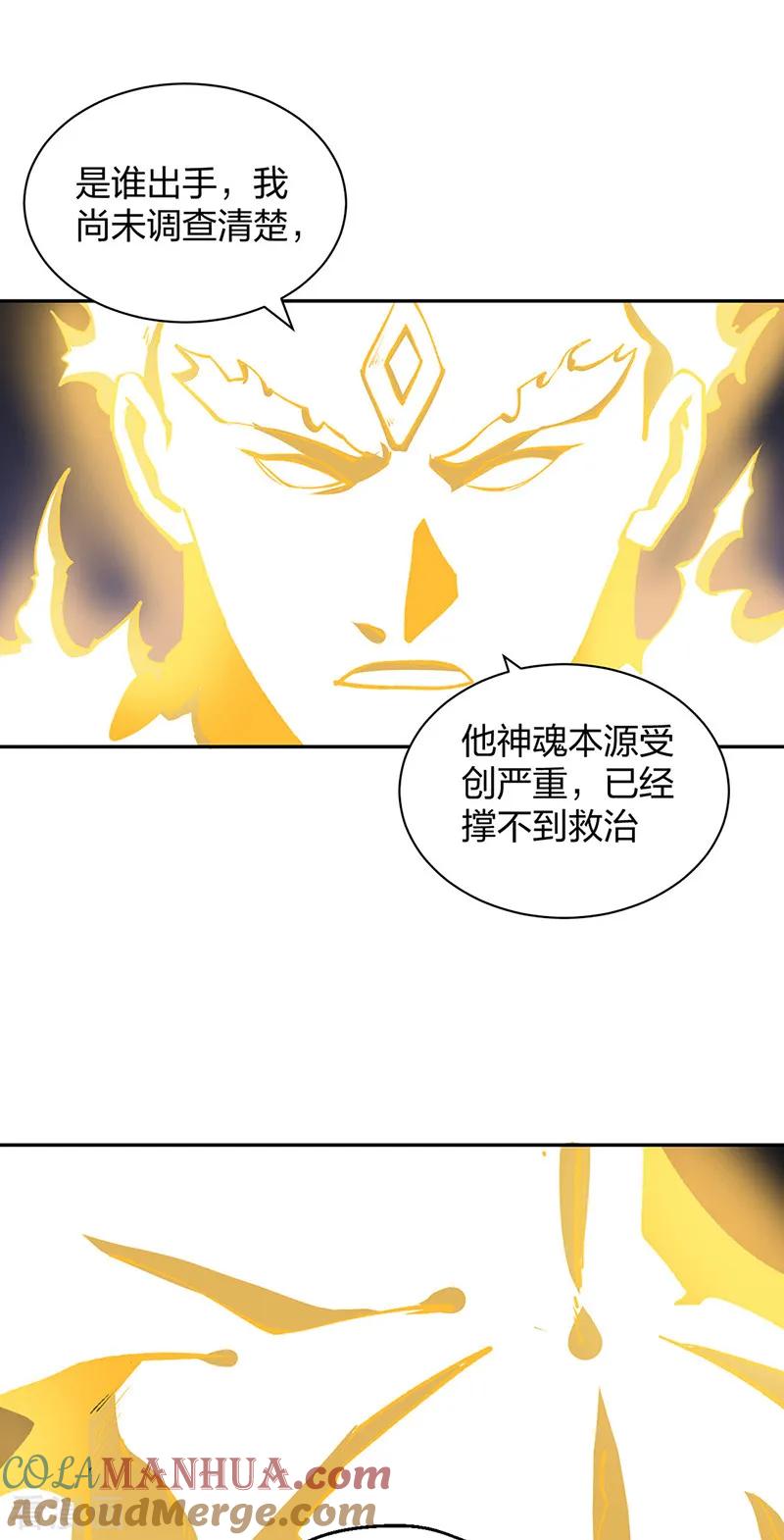 《武道独尊》第530话 龙家出事 第28页