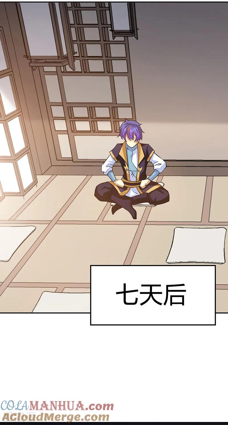 《武道独尊》第530话 龙家出事 第19页