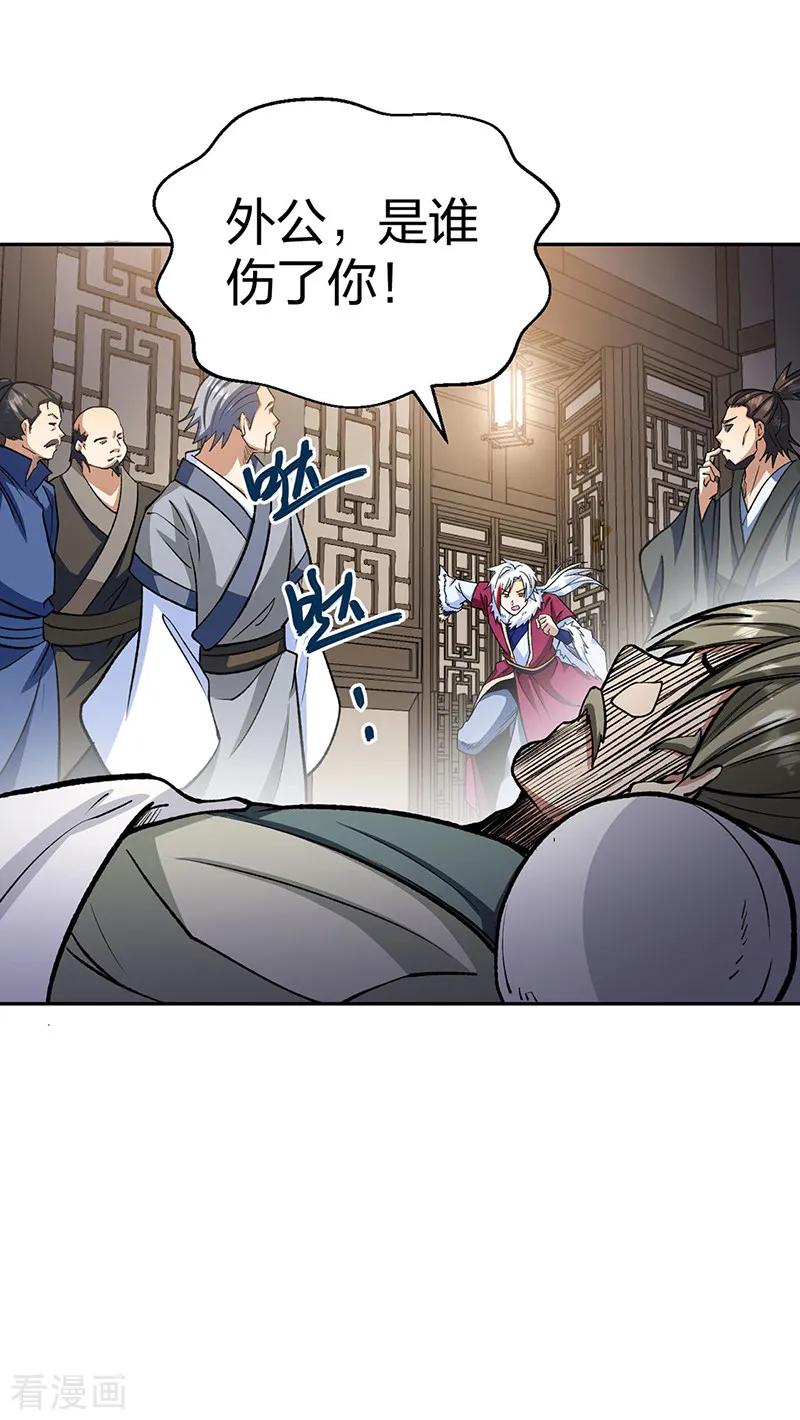 《武道独尊》第530话 龙家出事 第38页
